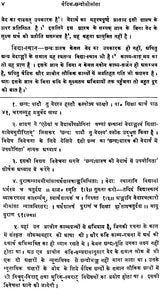 Vaidik Chhand Mimansa: Metres in The Vedas - Retail Maharaj
