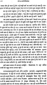 Vaidik Chhand Mimansa: Metres in The Vedas - Retail Maharaj