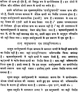 Vaidik Chhand Mimansa: Metres in The Vedas - Retail Maharaj