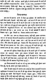 Vaidik Chhand Mimansa: Metres in The Vedas - Retail Maharaj