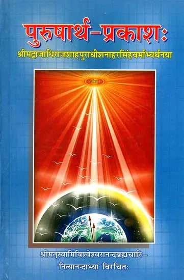 Purushartha Prakash - Retail Maharaj