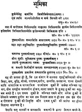 Purushartha Prakash - Retail Maharaj