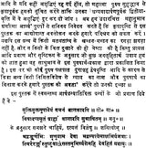 Purushartha Prakash - Retail Maharaj