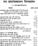 Purushartha Prakash - Retail Maharaj