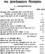 Purushartha Prakash - Retail Maharaj