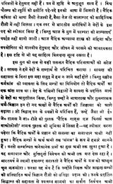 उरु ज्योति: Lectures on Vedas by Vasudevsharan Agarwal - Retail Maharaj