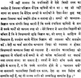 उरु ज्योति: Lectures on Vedas by Vasudevsharan Agarwal - Retail Maharaj