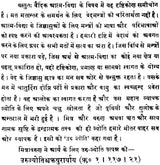 उरु ज्योति: Lectures on Vedas by Vasudevsharan Agarwal - Retail Maharaj