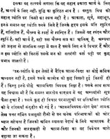 उरु ज्योति: Lectures on Vedas by Vasudevsharan Agarwal - Retail Maharaj