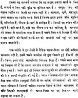 उरु ज्योति: Lectures on Vedas by Vasudevsharan Agarwal - Retail Maharaj