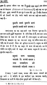 उरु ज्योति: Lectures on Vedas by Vasudevsharan Agarwal - Retail Maharaj