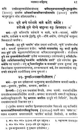 Kashkritsna Vyakaran (Sanskrit Only) - Retail Maharaj