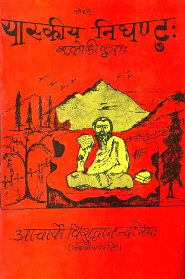 Yaska Nighantu - Retail Maharaj