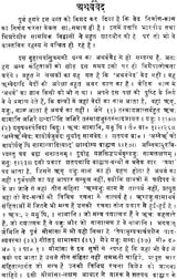 Brihat Sarvanukramnika of The Atharvaveda - Retail Maharaj