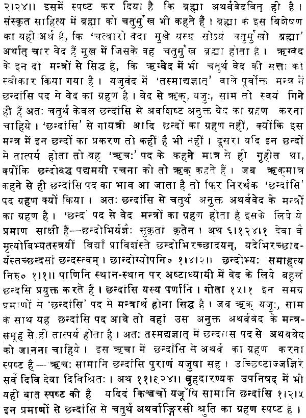 Brihat Sarvanukramnika of The Atharvaveda - Retail Maharaj