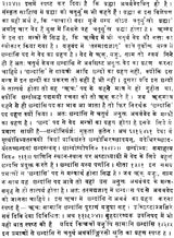 Brihat Sarvanukramnika of The Atharvaveda - Retail Maharaj