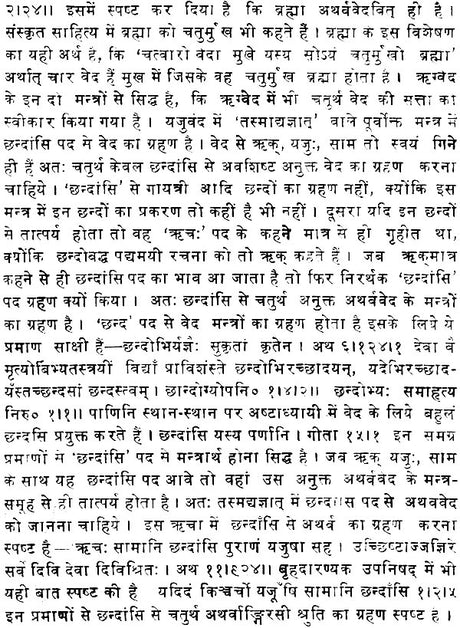 Brihat Sarvanukramnika of The Atharvaveda - Retail Maharaj