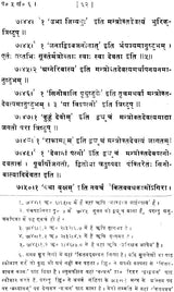 Brihat Sarvanukramnika of The Atharvaveda - Retail Maharaj