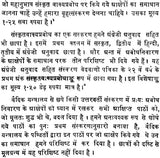 Sanskrit Vakya Prabodh - Retail Maharaj