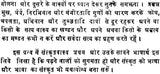 Sanskrit Vakya Prabodh - Retail Maharaj