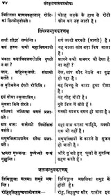 Sanskrit Vakya Prabodh - Retail Maharaj