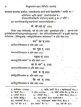 Pingala Chhandah Sutram with Commentary of Yadav Prakash - Retail Maharaj