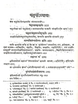 Pingala Chhandah Sutram with Commentary of Yadav Prakash - Retail Maharaj