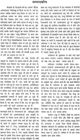 Vedavani Magazine (Special Issue on Vedic Economic System) - Retail Maharaj