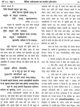Vedavani Magazine (Special Issue on Vedic Economic System) - Retail Maharaj