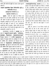 Vedavani Magazine (Special Issue on Yudhishthir Mimansak) - Retail Maharaj