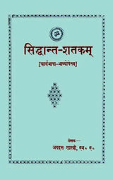Siddhanta Shatakam - Retail Maharaj
