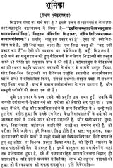 Siddhanta Shatakam - Retail Maharaj