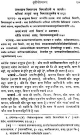 Siddhanta Shatakam - Retail Maharaj