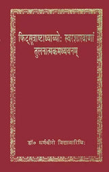 Comparative Study of Phit Sutra Ashtadhyayi with Swara Shastra - Retail Maharaj