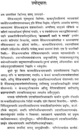 Comparative Study of Phit Sutra Ashtadhyayi with Swara Shastra - Retail Maharaj