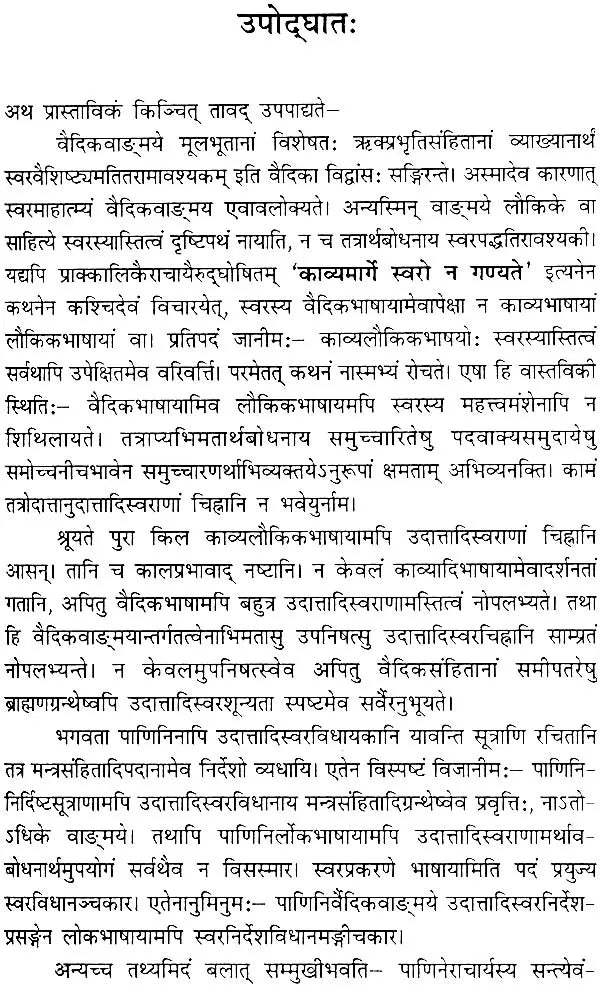 Comparative Study of Phit Sutra Ashtadhyayi with Swara Shastra - Retail Maharaj