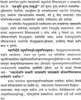 Comparative Study of Phit Sutra Ashtadhyayi with Swara Shastra - Retail Maharaj