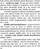 Comparative Study of Phit Sutra Ashtadhyayi with Swara Shastra - Retail Maharaj