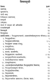 Comparative Study of Phit Sutra Ashtadhyayi with Swara Shastra - Retail Maharaj