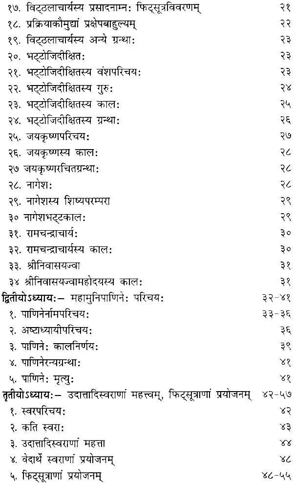 Comparative Study of Phit Sutra Ashtadhyayi with Swara Shastra - Retail Maharaj