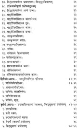 Comparative Study of Phit Sutra Ashtadhyayi with Swara Shastra - Retail Maharaj