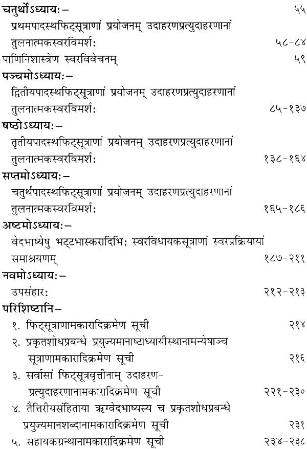 Comparative Study of Phit Sutra Ashtadhyayi with Swara Shastra - Retail Maharaj