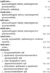 Comparative Study of Phit Sutra Ashtadhyayi with Swara Shastra - Retail Maharaj