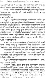 Comparative Study of Phit Sutra Ashtadhyayi with Swara Shastra - Retail Maharaj