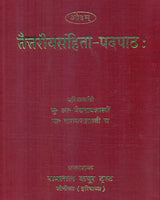 Taittiriya Samhita Pada Patha - Retail Maharaj