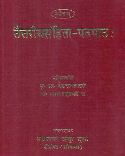 Taittiriya Samhita Pada Patha - Retail Maharaj