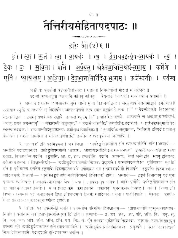 Taittiriya Samhita Pada Patha - Retail Maharaj