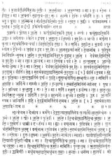 Taittiriya Samhita Pada Patha - Retail Maharaj