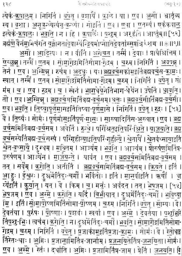 Taittiriya Samhita Pada Patha - Retail Maharaj