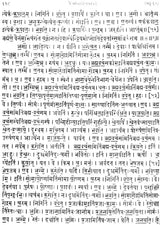 Taittiriya Samhita Pada Patha - Retail Maharaj